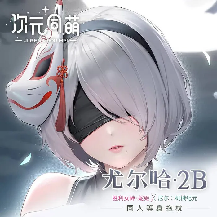 Anime Yorha No. 2 Type B Nier:Automata Sexy Dakimakura Hing Body Pillow Case Cover Pillowcase Cushion Bedding Gifts CYTM 1
Anime Yorha No. 2 Type B Nier:Automata Sexy Dakimakura Hing Body Pillow Case Cover Pillowcase Cushion Bedding Gifts CYTM 1