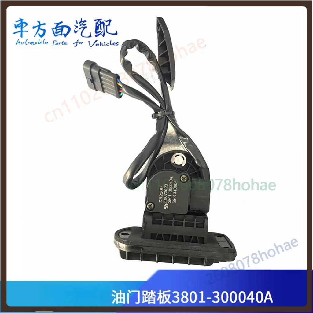 Electronic Accelerator Pedal Position Sensor 3801-300040F 3801-300040D For SAIC Hongyan Genlyon Heavy Truck Engine Control Parts
Electronic Accelerator Pedal Position Sensor 3801-300040F 3801-300040D For SAIC Hongyan Genlyon Heavy Truck Engine Control Parts