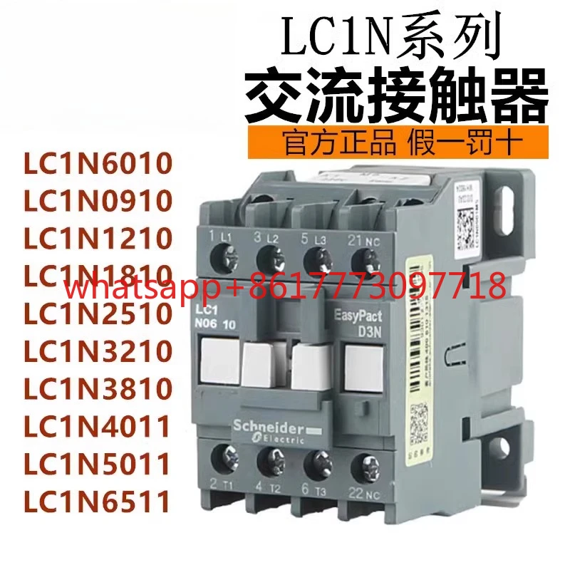 AC contactor LC1N40 LC1N50 LC1N65 LC1N80 LC1N95 Brand new, guaranteed quality
AC contactor LC1N40 LC1N50 LC1N65 LC1N80 LC1N95 Brand new, guaranteed quality