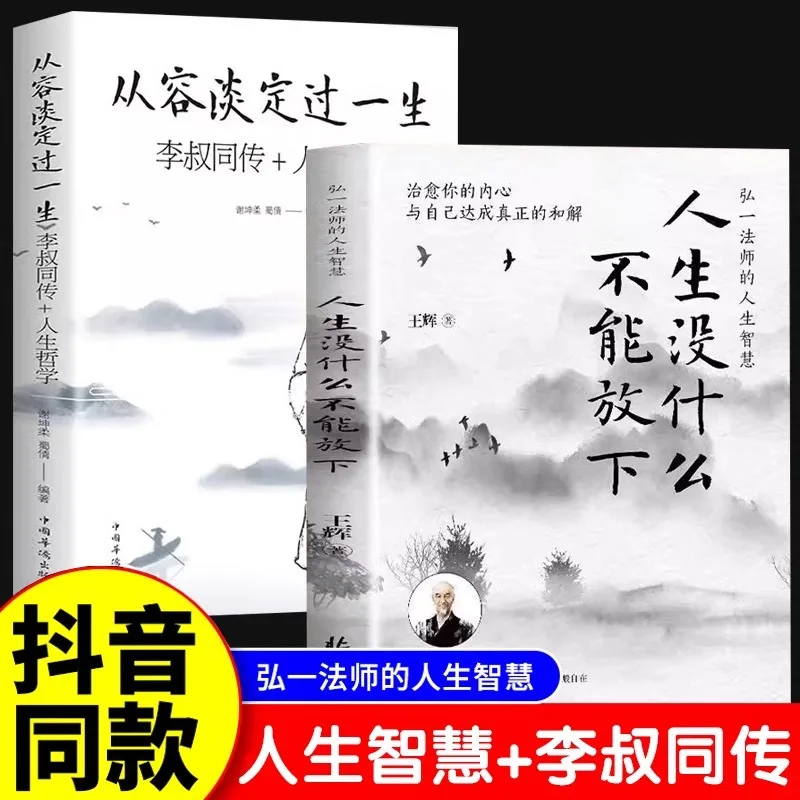 There Is Nothing in Life That Can‘t Be Let Go of, Live A Life Calmly and Calmly, Classic Philosophy of Life, Inspirational Books
There Is Nothing in Life That Can‘t Be Let Go of, Live A Life Calmly and Calmly, Classic Philosophy of Life, Inspirational Books