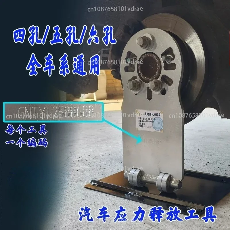 Auto Chassis Stress Relief Tool Four Wheel Positioning Wire Pulling Tool Bushing Sleeve Replacement Reset Tool
Auto Chassis Stress Relief Tool Four Wheel Positioning Wire Pulling Tool Bushing Sleeve Replacement Reset Tool