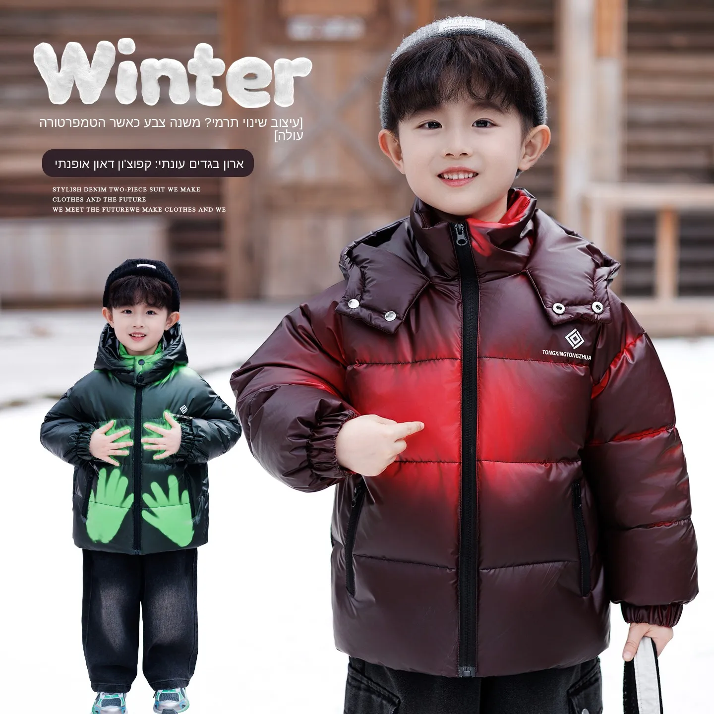 Fashionable Boys' Winter down Jacket Color-Changing Thermal Anti-Cold Coat Waterproof Fabric 3D Stereo Design White Duck down
Fashionable Boys' Winter down Jacket Color-Changing Thermal Anti-Cold Coat Waterproof Fabric 3D Stereo Design White Duck down