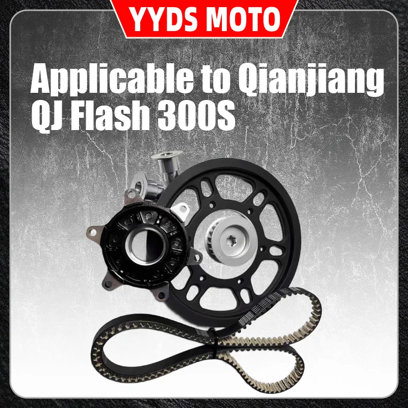 This is suitable for the Qianjiang QJ Flash 300S motorcycle modification silent pulley drive kit with original Gates belt qualit
This is suitable for the Qianjiang QJ Flash 300S motorcycle modification silent pulley drive kit with original Gates belt qualit