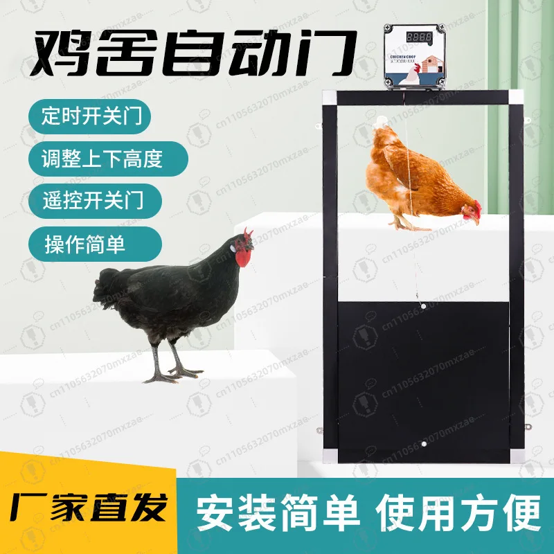 Timing Control Chicken House Door, Heavy Duty Aluminum Alloy Automatic Poultry Door with Digital Display for Outdoor Farm
Timing Control Chicken House Door, Heavy Duty Aluminum Alloy Automatic Poultry Door with Digital Display for Outdoor Farm