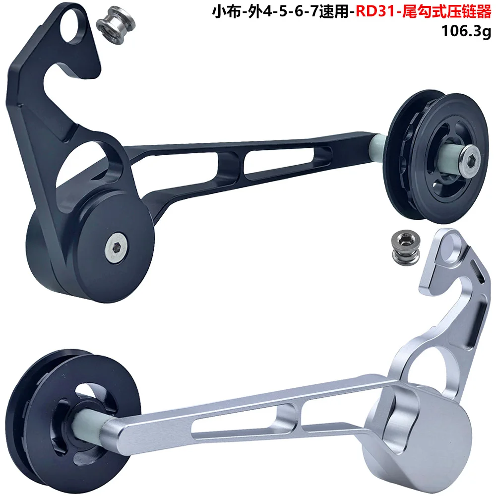 Rear Derailleur Hanger Chain Presser For Brompton Pline/Tline Folding Bike Upgrade 5/6/7 speed Tensioning Arm Tensioner RD31
Rear Derailleur Hanger Chain Presser For Brompton Pline/Tline Folding Bike Upgrade 5/6/7 speed Tensioning Arm Tensioner RD31