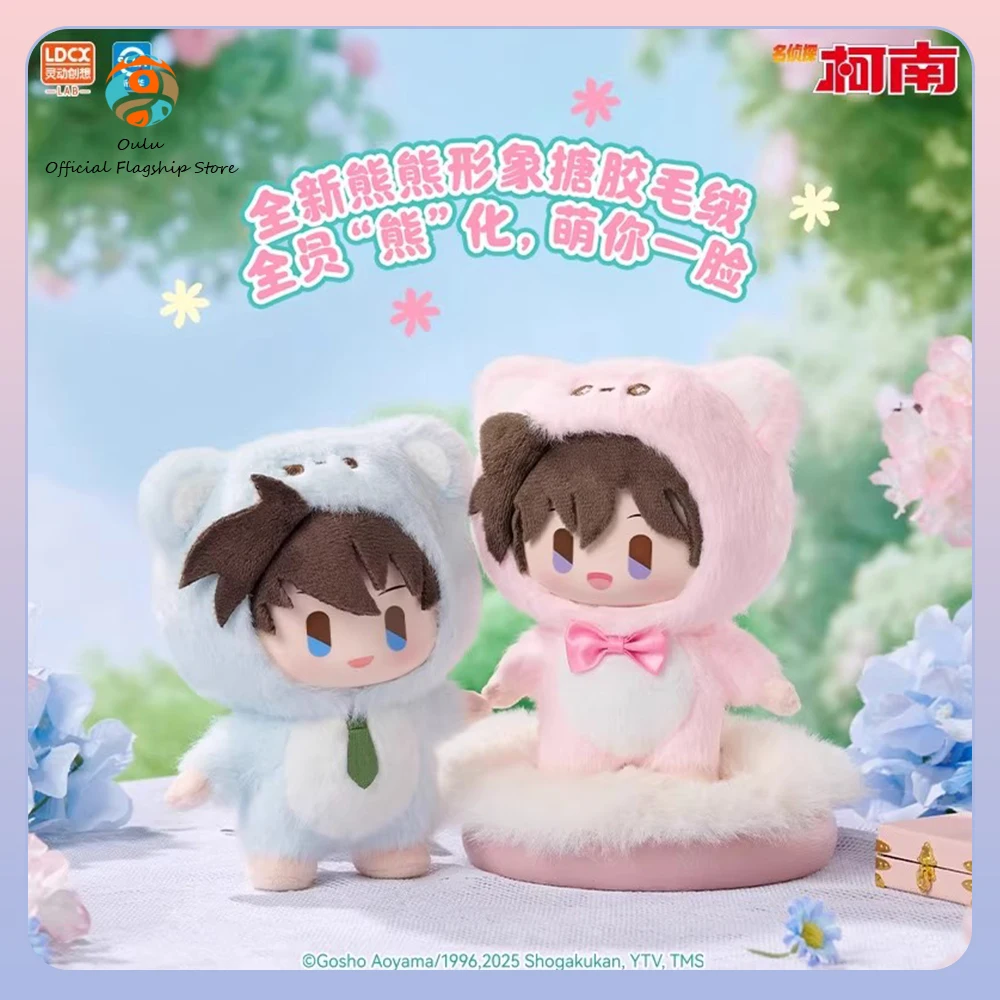 New Genuine Link Create Detective Conan Plush Dolls Blind Box Peripherals Conan Stuffed Toy Gift Bear Detective Arc Mystery Box
New Genuine Link Create Detective Conan Plush Dolls Blind Box Peripherals Conan Stuffed Toy Gift Bear Detective Arc Mystery Box