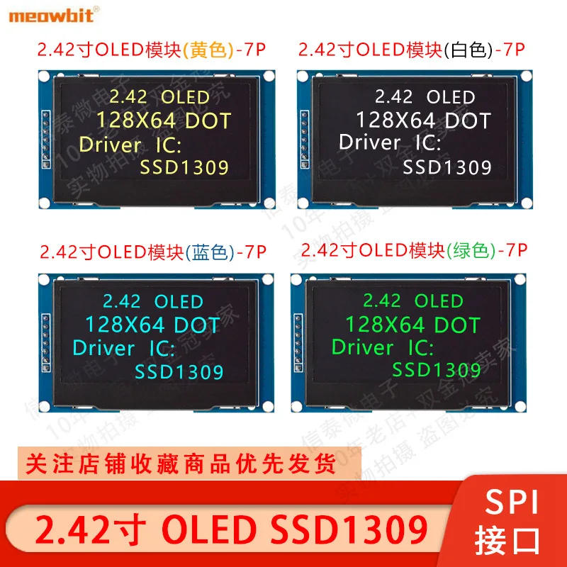1,8-дюймовый OLED-дисплей с ЖК-модулем, разрешение 2,42*64, интерфейс SPI/IIc, драйвер Ssd1309
1,8-дюймовый OLED-дисплей с ЖК-модулем, разрешение 2,42*64, интерфейс SPI/IIc, драйвер Ssd1309