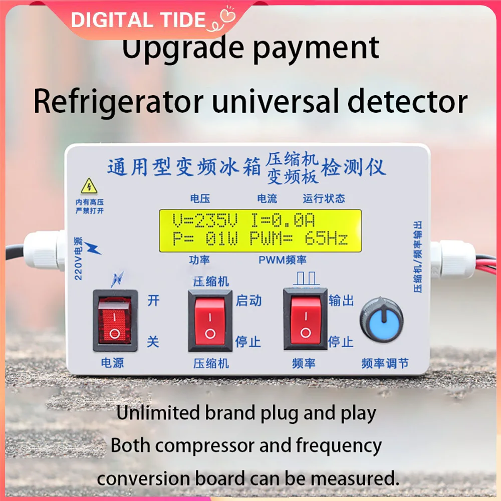Variable Frequency Board Tester Universal Variable Frequency Refrigerator Compressor Variable Frequency Adjustment Tester
Variable Frequency Board Tester Universal Variable Frequency Refrigerator Compressor Variable Frequency Adjustment Tester
