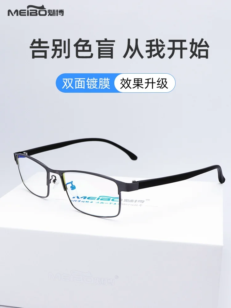 Red and green color blindness correction glasses to correct myopia clips for men and women
Red and green color blindness correction glasses to correct myopia clips for men and women