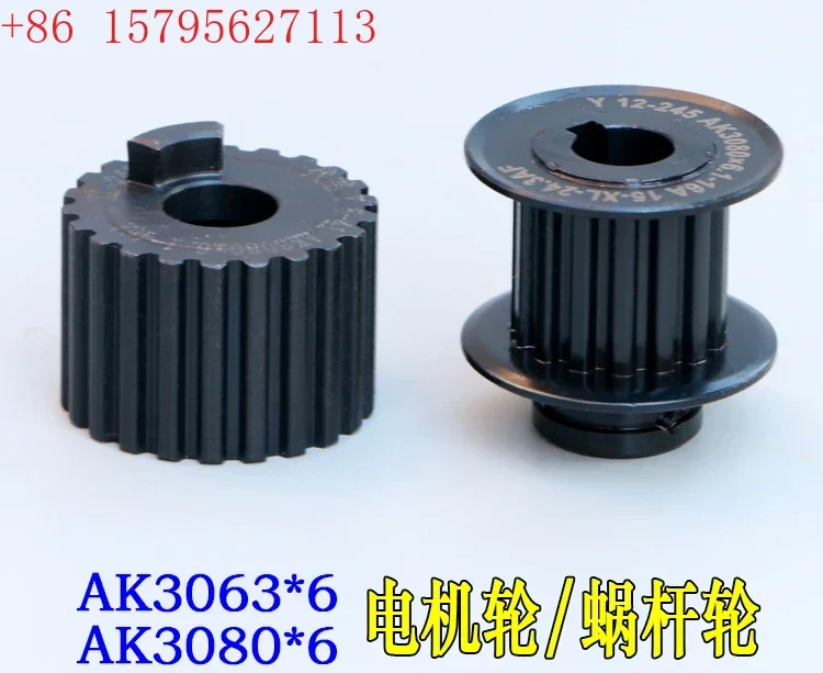 AK3063/AK3080 six station turret motor synchronous wheel worm synchronous belt wheel
AK3063/AK3080 six station turret motor synchronous wheel worm synchronous belt wheel