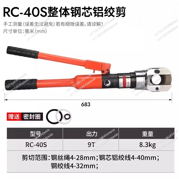 Integral manual hydraulic cable cutter
Integral manual hydraulic cable cutter