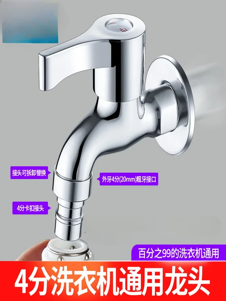 Full copper mop pool stainless steel household water nozzle for automatic washing machine faucet
Full copper mop pool stainless steel household water nozzle for automatic washing machine faucet