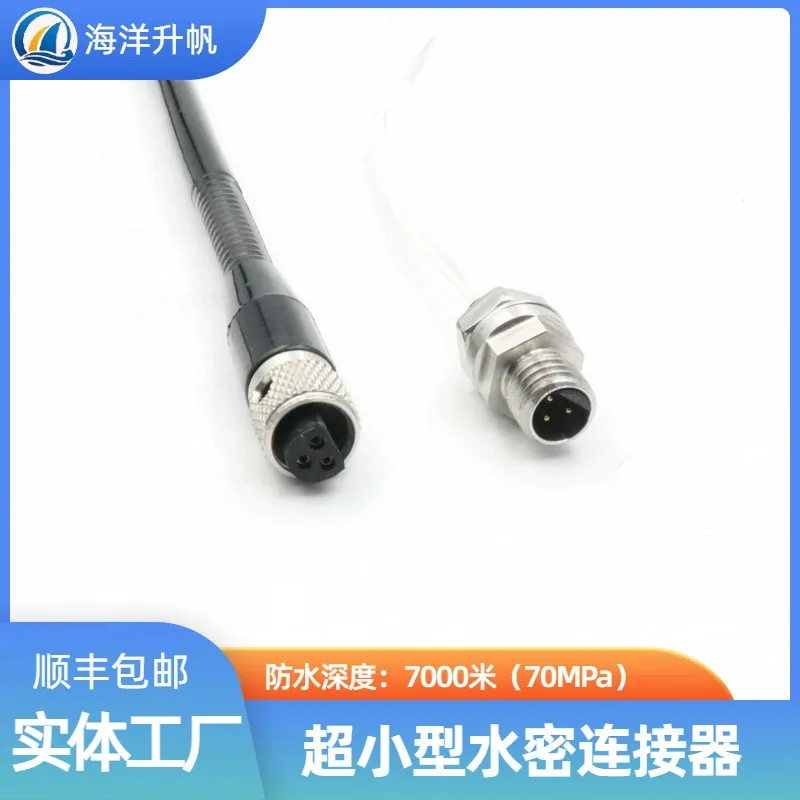 Ocean lift sail, deep water watertight connector, ultra-small 2-4 core, single core 5A current saves space inventory charging
Ocean lift sail, deep water watertight connector, ultra-small 2-4 core, single core 5A current saves space inventory charging