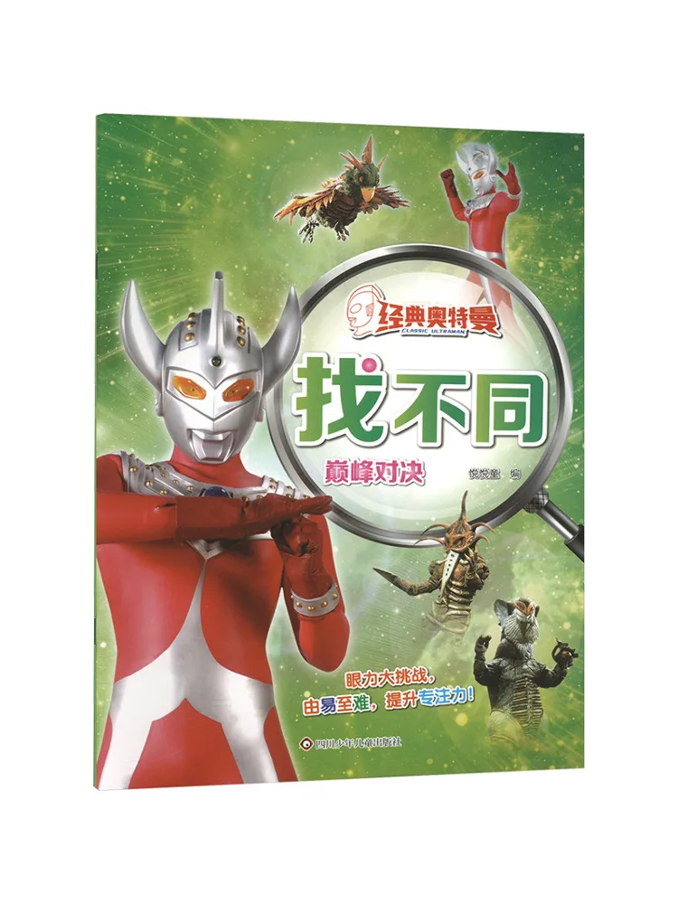 Book-Winshare Peak Showdown Classic Spot the Difference
Book-Winshare Peak Showdown Classic Spot the Difference