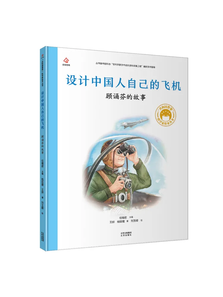 Книга-Winshare The Backbone Of the Republic Дизайн собственного самолета Китая История Гу Сунфана
Книга-Winshare The Backbone Of the Republic Дизайн собственного самолета Китая История Гу Сунфана