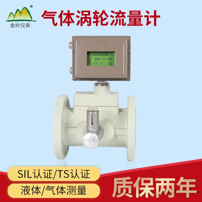 turbine flowmeter Intelligent temperature and pressure compensation compressed air meter Natural turbine flowmeter
turbine flowmeter Intelligent temperature and pressure compensation compressed air meter Natural turbine flowmeter