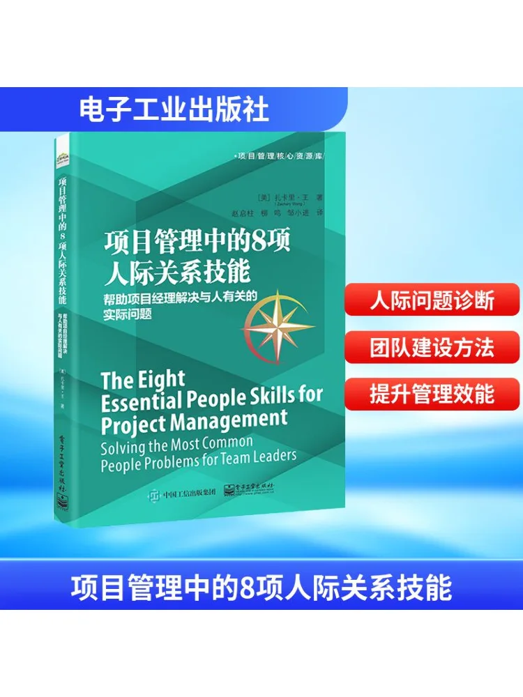 Book-Winshare 8, межсоугольные навыки в управлении проектами. Руководство по проектным управлением решают практические проблемы, созданные людям.
Book-Winshare 8, межсоугольные навыки в управлении проектами. Руководство по проектным управлением решают практические проблемы, созданные людям.