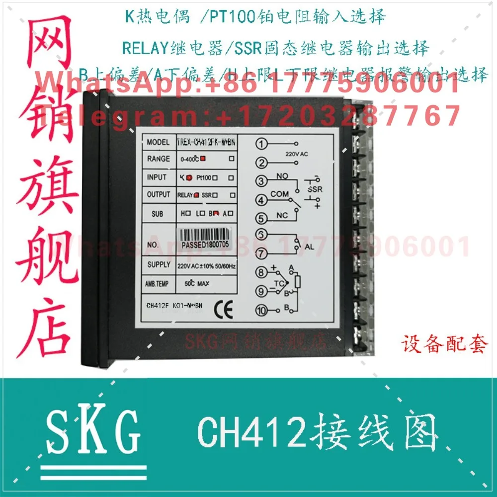 New original SKG TREX-CH412 temperature, thermostat
New original SKG TREX-CH412 temperature, thermostat