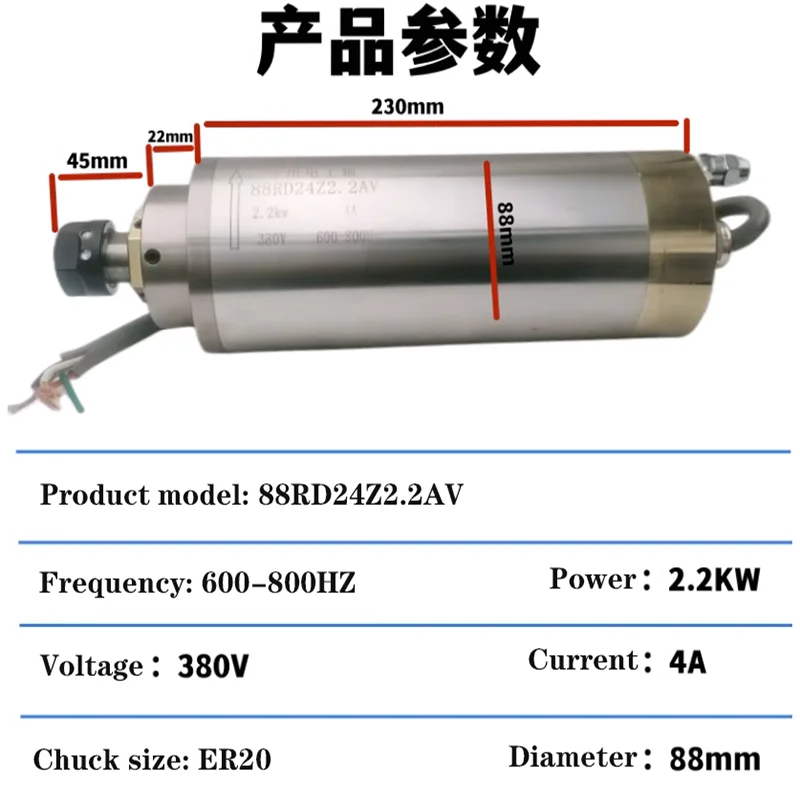 CNC Water Cooling High Speed Spindle Motor 88RD24Z2.2AV ER20 Water-Cooled Spindle Engraving Milling Machine
CNC Water Cooling High Speed Spindle Motor 88RD24Z2.2AV ER20 Water-Cooled Spindle Engraving Milling Machine