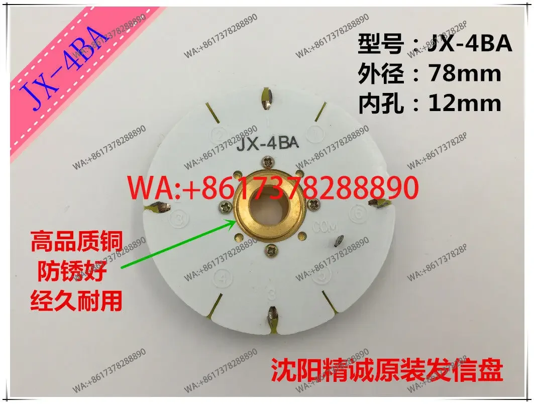 Original Shenyang Jingcheng CAK6150 transmitter disc, encoder signal disc JX-4BWA JX-4BA
Original Shenyang Jingcheng CAK6150 transmitter disc, encoder signal disc JX-4BWA JX-4BA