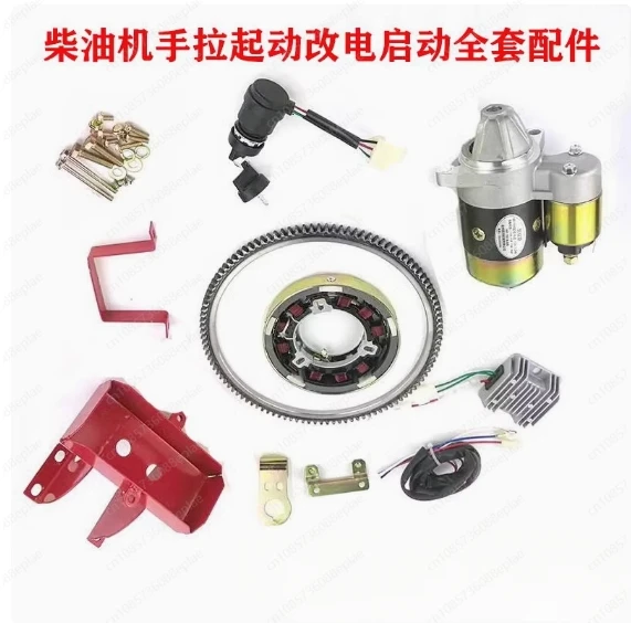 Micro-tillage Electromechanical Starter 186 Diesel Electromechanical Starter Modified 173F/178F/180F/188F Motor Complete Set
Micro-tillage Electromechanical Starter 186 Diesel Electromechanical Starter Modified 173F/178F/180F/188F Motor Complete Set