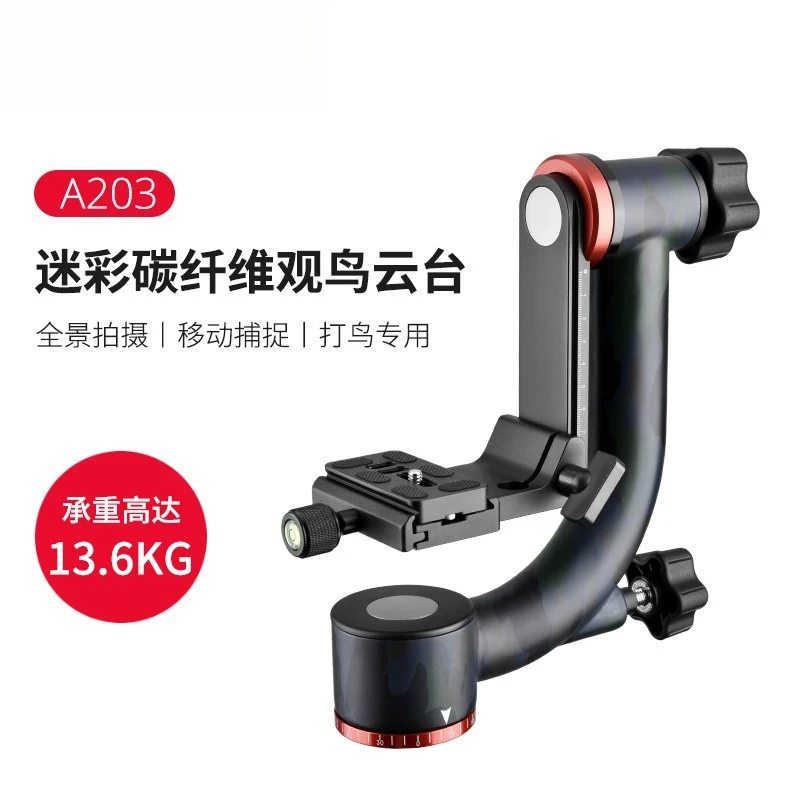 YELANGU camouflage carbon fiber boom gimbal SLR panoramic long telephoto bird watching gimbal
YELANGU camouflage carbon fiber boom gimbal SLR panoramic long telephoto bird watching gimbal