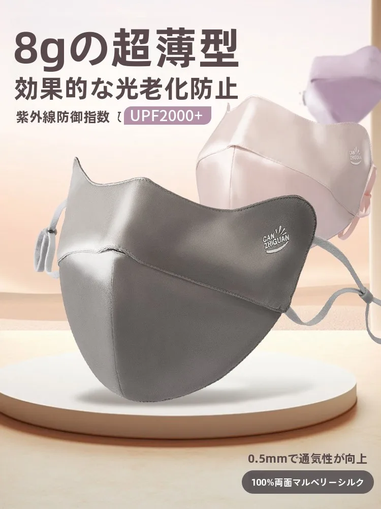 Silk Sunscreen Mask Lightweight Driving Face Cover Full Face ield UV Protection Faionable Simple Sle Adult Summer Mask
Silk Sunscreen Mask Lightweight Driving Face Cover Full Face ield UV Protection Faionable Simple Sle Adult Summer Mask