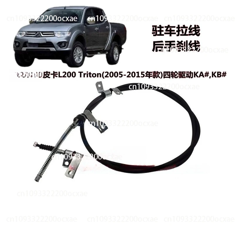Старый трос стояночного тормоза L200 для Mitsubishi Pickup L200Triton/2005-2015 C
Старый трос стояночного тормоза L200 для Mitsubishi Pickup L200Triton/2005-2015 C