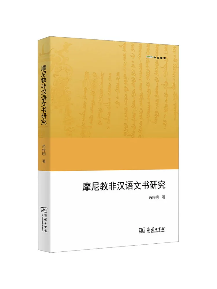 Book-Winshare Research on Manichaeus Non Chinese Texts
Book-Winshare Research on Manichaeus Non Chinese Texts