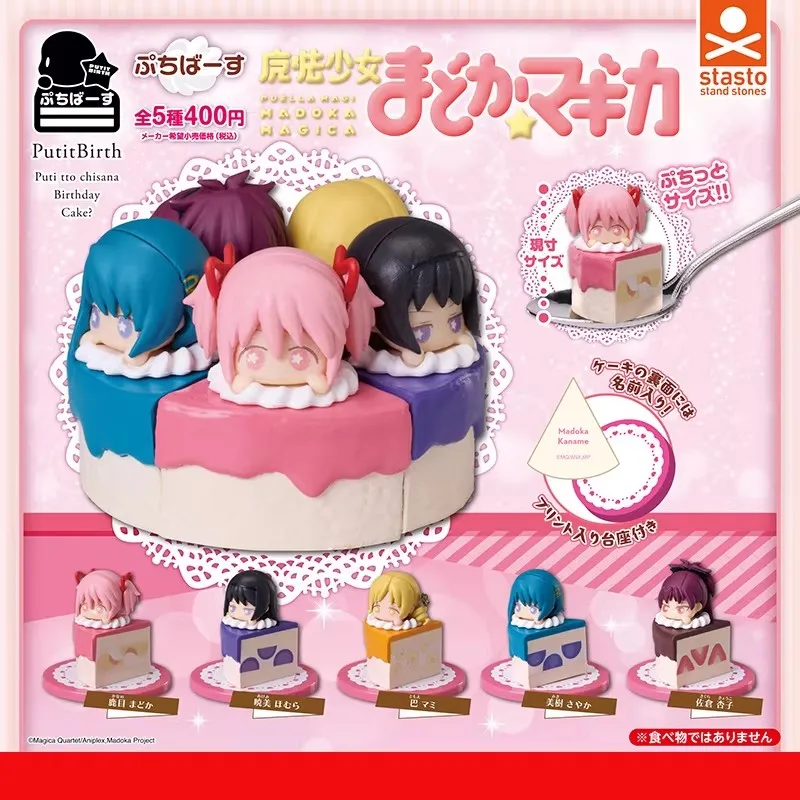 STASTO Original 5Pcs Gashapon ぷちばーす PUELLA MAGI MADOKA MAGICA Toys For Kids Gift Collectible Model Ornaments
STASTO Original 5Pcs Gashapon ぷちばーす PUELLA MAGI MADOKA MAGICA Toys For Kids Gift Collectible Model Ornaments