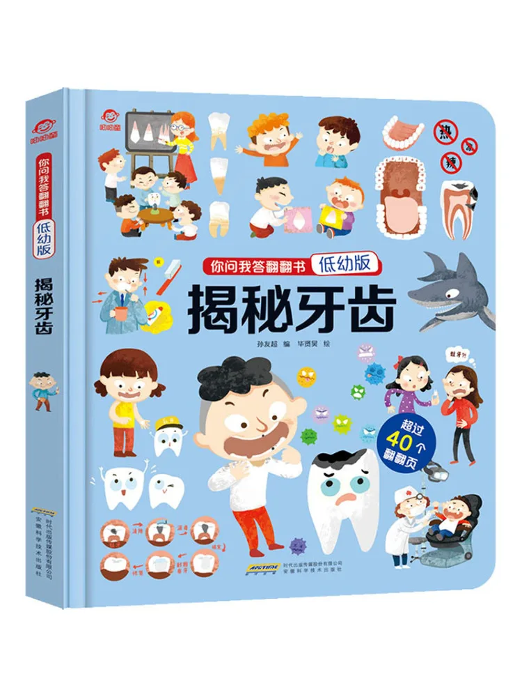Книга-Winshare Unveiling the Mystery Of Teeth
Книга-Winshare Unveiling the Mystery Of Teeth