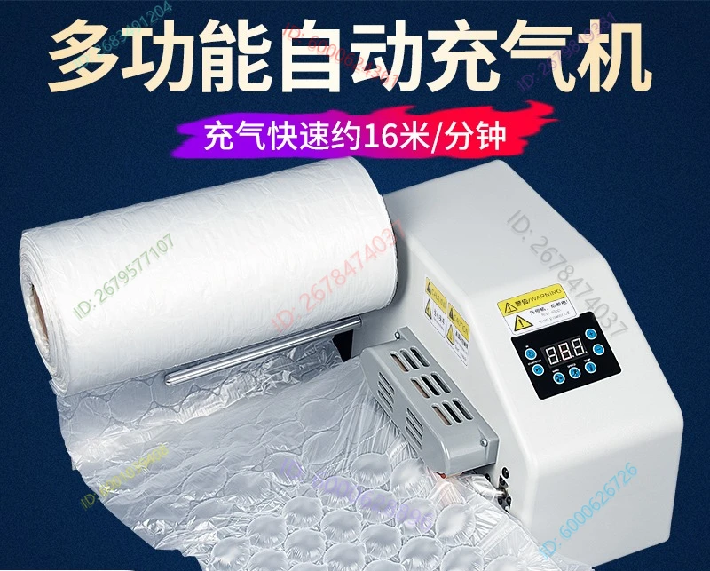 Gourd film inflating machine Bubble film filling bag Express bubble machine
Gourd film inflating machine Bubble film filling bag Express bubble machine