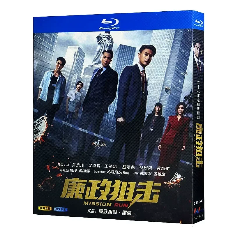 Blu-ray Ultra-High Definition Hong Kong Drama Clean Government Sniper Shady BD Disc Box Huang Zongze Wu Zhuoxi
Blu-ray Ultra-High Definition Hong Kong Drama Clean Government Sniper Shady BD Disc Box Huang Zongze Wu Zhuoxi