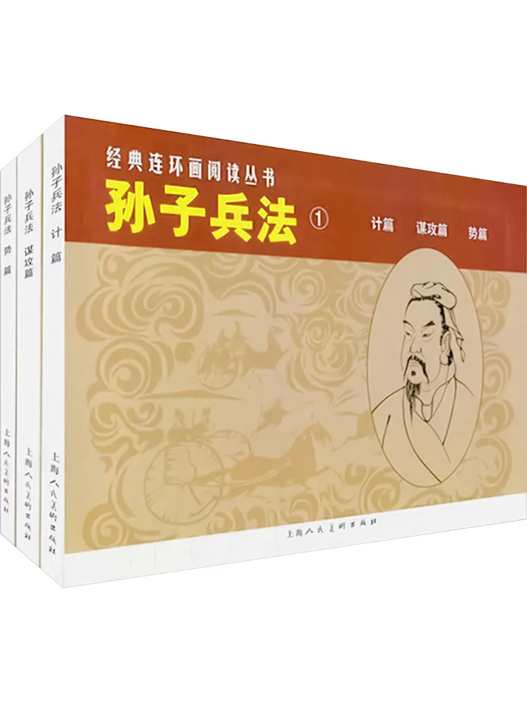 Book-Winshare Sun Tzu's Art Of War 1 Complete 3 Volume Set
Book-Winshare Sun Tzu's Art Of War 1 Complete 3 Volume Set