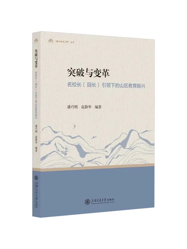 Книга — Winshare: Революция и изменение в образовании, возрождение в горных районах, организованное известными директорами
Книга — Winshare: Революция и изменение в образовании, возрождение в горных районах, организованное известными директорами