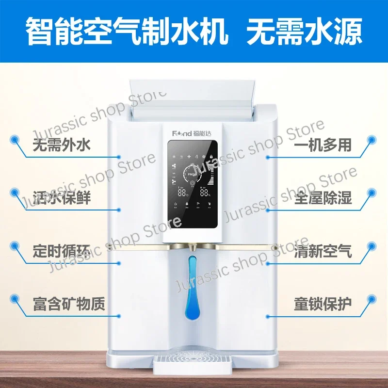 Air Water Machine Ultrafiltration Machine Direct Drinking Water Air Purifier Dehumidification Instant Heat Water Purifier
Air Water Machine Ultrafiltration Machine Direct Drinking Water Air Purifier Dehumidification Instant Heat Water Purifier