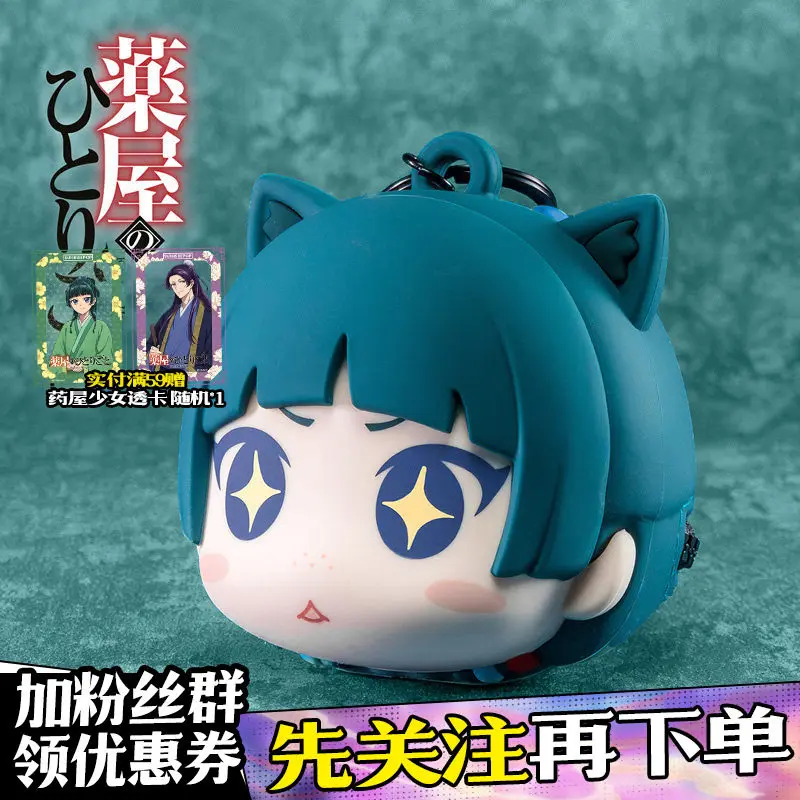 New 8cm Maomao Silicone Coin Purse Anime The Apothecary Diaries Anime Peripheral Kawaii Earphone Cover Bag Pendant Student Gift
New 8cm Maomao Silicone Coin Purse Anime The Apothecary Diaries Anime Peripheral Kawaii Earphone Cover Bag Pendant Student Gift