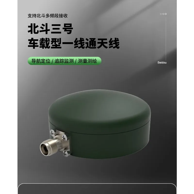 OvO Store Beitian Beidou RDSS Short Message Antenna External Vehicle Marine Navigation Positioning Communication BT-3122
OvO Store Beitian Beidou RDSS Short Message Antenna External Vehicle Marine Navigation Positioning Communication BT-3122
