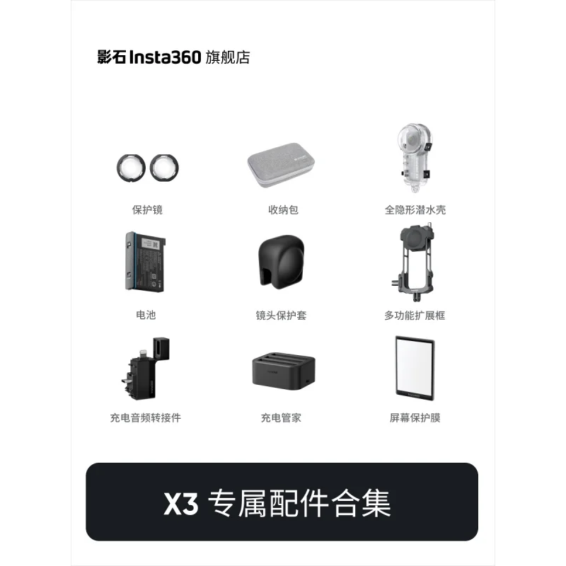Brand new camera repair accessories for Insta360 X3 official accessories collection, motorcycle riding, skiing, diving
Brand new camera repair accessories for Insta360 X3 official accessories collection, motorcycle riding, skiing, diving