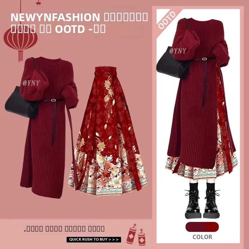 Новогодний красный вязаный свитер и юбка с хвостом, комплект с традиционным китайским дизайном ханьфу, осенне-зимняя женская юбка Faion
Новогодний красный вязаный свитер и юбка с хвостом, комплект с традиционным китайским дизайном ханьфу, осенне-зимняя женская юбка Faion