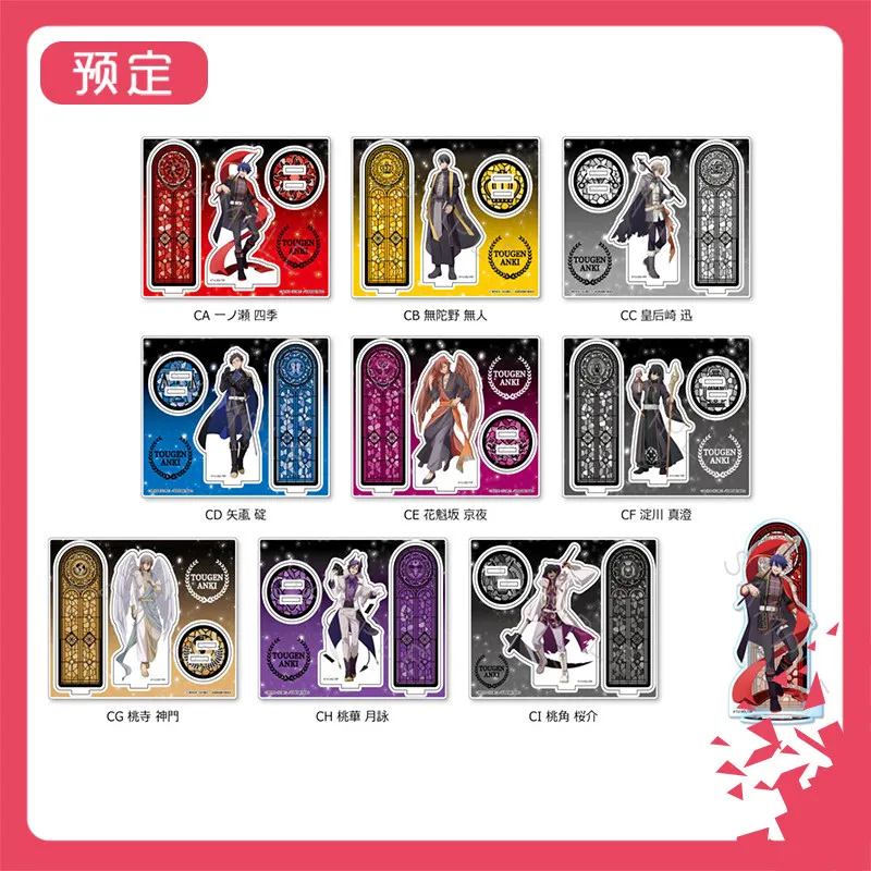 Tougen Anki Anime Shiki Ichinose Naito Mudano Jin Kougasaki Ikari Yaoroshi Acrylic figure stand keychain Christmas Toys
Tougen Anki Anime Shiki Ichinose Naito Mudano Jin Kougasaki Ikari Yaoroshi Acrylic figure stand keychain Christmas Toys