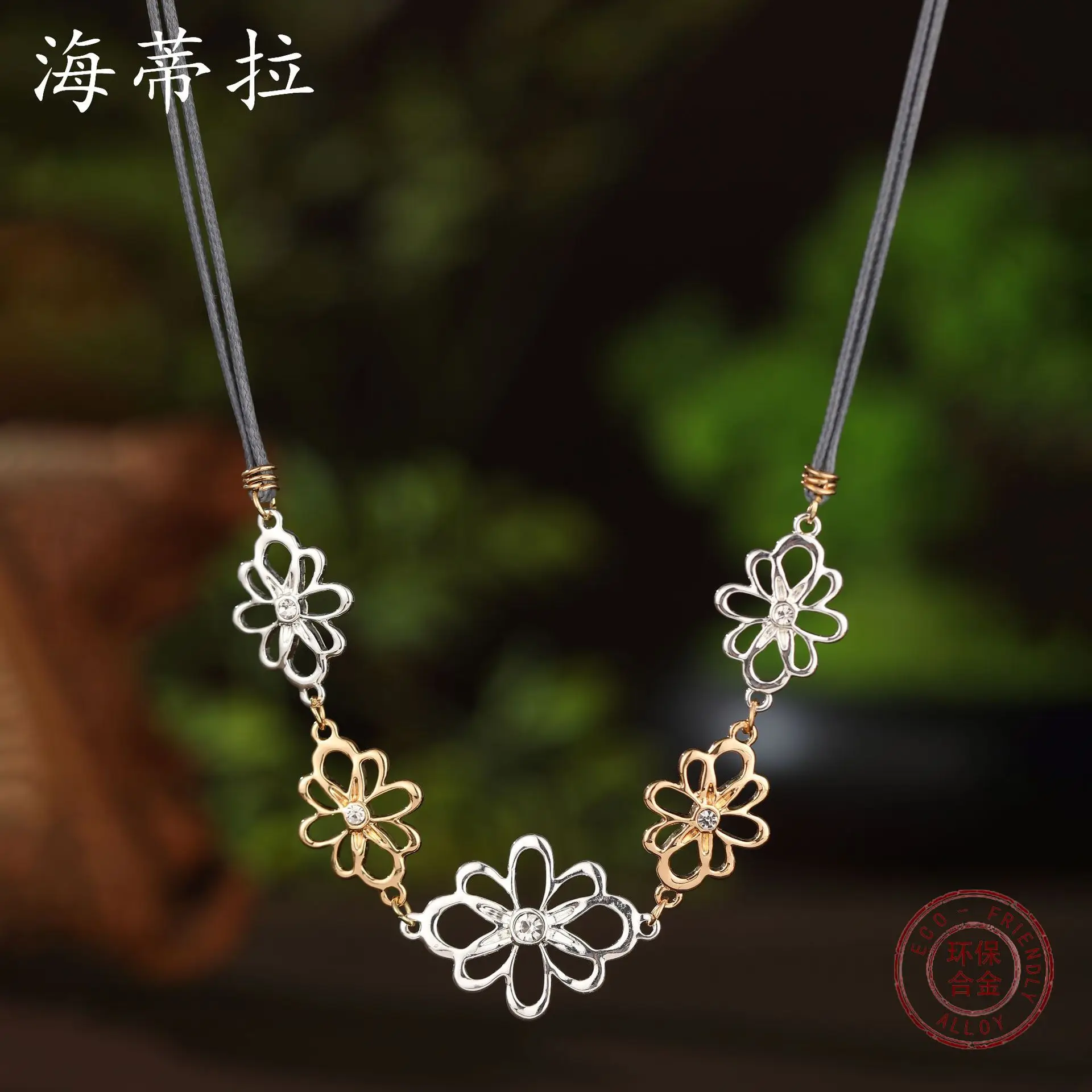 Хит продаж: ожерелье с полым геометрическим цветком, инкрустированным бриллиантами, женское, простое и элегантное, двухцветное, из кожи.
Хит продаж: ожерелье с полым геометрическим цветком, инкрустированным бриллиантами, женское, простое и элегантное, двухцветное, из кожи.