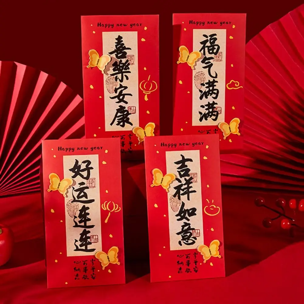 6PCS/SET Chinese Style New Year Red Envelopes Zodiac Snake Traditional Luck Money Bag Blessing Words Best Wishes Hongbao
6PCS/SET Chinese Style New Year Red Envelopes Zodiac Snake Traditional Luck Money Bag Blessing Words Best Wishes Hongbao