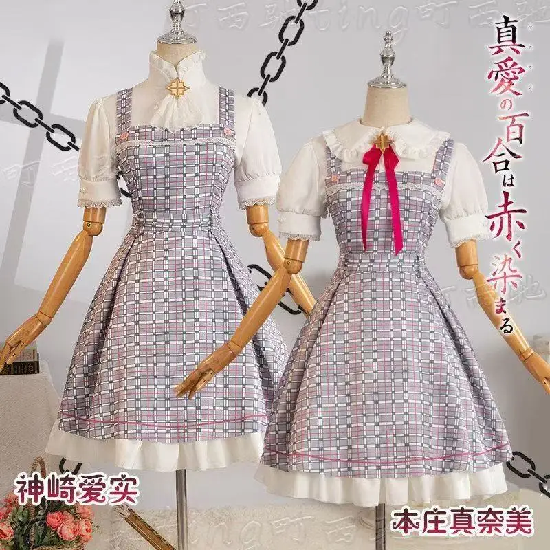 True Love Lily Cosplay Costume School Uniform Outfit for Women
True Love Lily Cosplay Costume School Uniform Outfit for Women