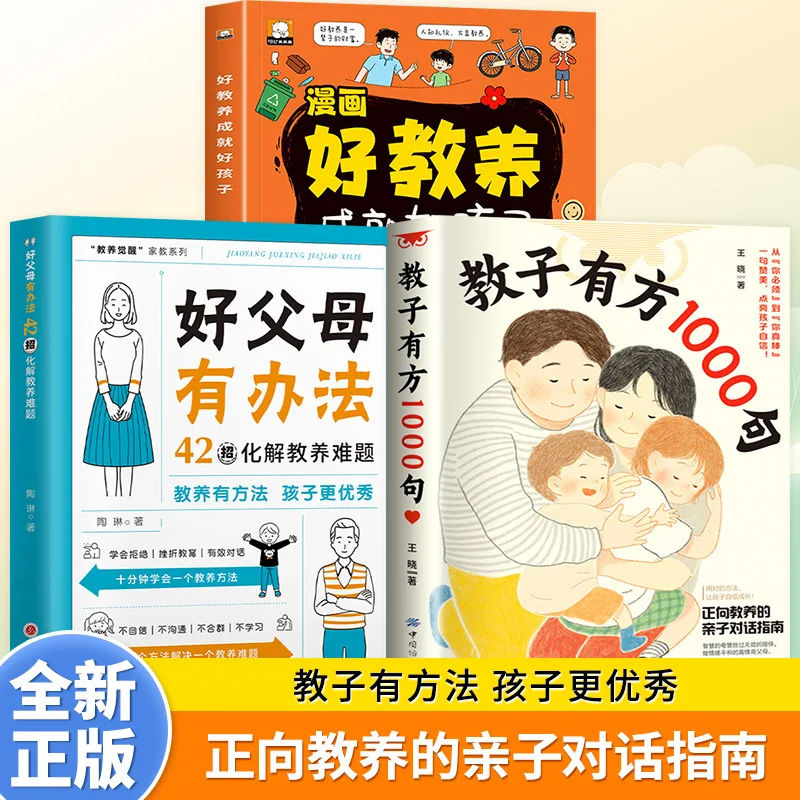 Teaching Children 1000 Sentences, Positive Parenting, Solving Parenting Difficulties, Parent Communication Skills Book
Teaching Children 1000 Sentences, Positive Parenting, Solving Parenting Difficulties, Parent Communication Skills Book