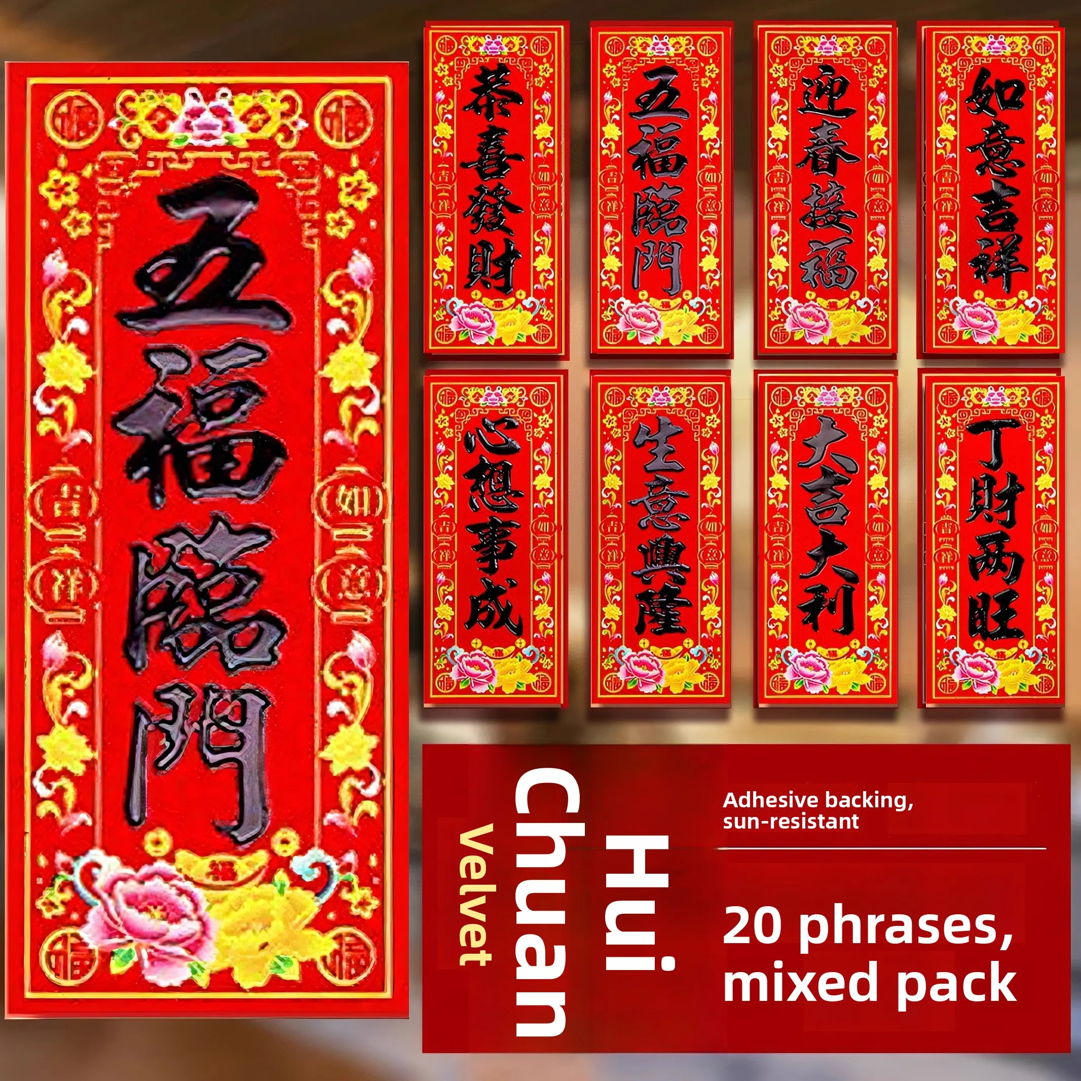 New Year Festive Velvet Paper Couplets Black Calligraphy Glue on Door Head Decorations Chinese New Year Celebration Supplies
New Year Festive Velvet Paper Couplets Black Calligraphy Glue on Door Head Decorations Chinese New Year Celebration Supplies