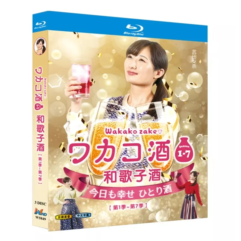 Blu-ray Super High Definition Japanese Drama Wagozi Wine Seasons 1–7 BD Disc Box with Chinese Subtitles
Blu-ray Super High Definition Japanese Drama Wagozi Wine Seasons 1–7 BD Disc Box with Chinese Subtitles