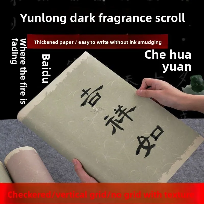 High density thickened rice paper 7-8 ripe texture smooth ink absorption, ideal for writing small regular script and seal script
High density thickened rice paper 7-8 ripe texture smooth ink absorption, ideal for writing small regular script and seal script