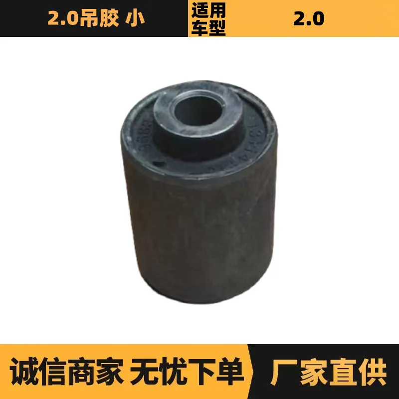 Auto parts are suitable for Peugeot Citroen 2.0 hanging glue small 180943 9683178080 factory advantage supply
Auto parts are suitable for Peugeot Citroen 2.0 hanging glue small 180943 9683178080 factory advantage supply