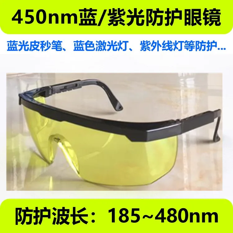 Laser protective glasses blue light picosecond UV curing lamp magnetic particle flaw detection fluorescent agent
Laser protective glasses blue light picosecond UV curing lamp magnetic particle flaw detection fluorescent agent